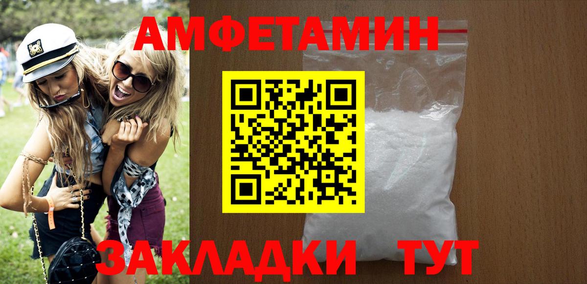Amphetamine VHQ Новомосковск