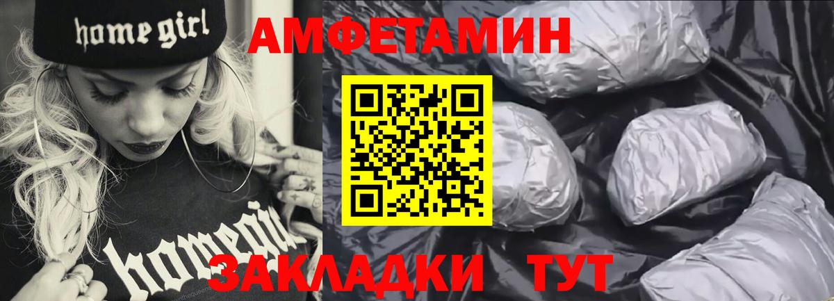 Новомосковск  Amphetamine  Вход с VPN  АМФЕТАМИН Розовый 
