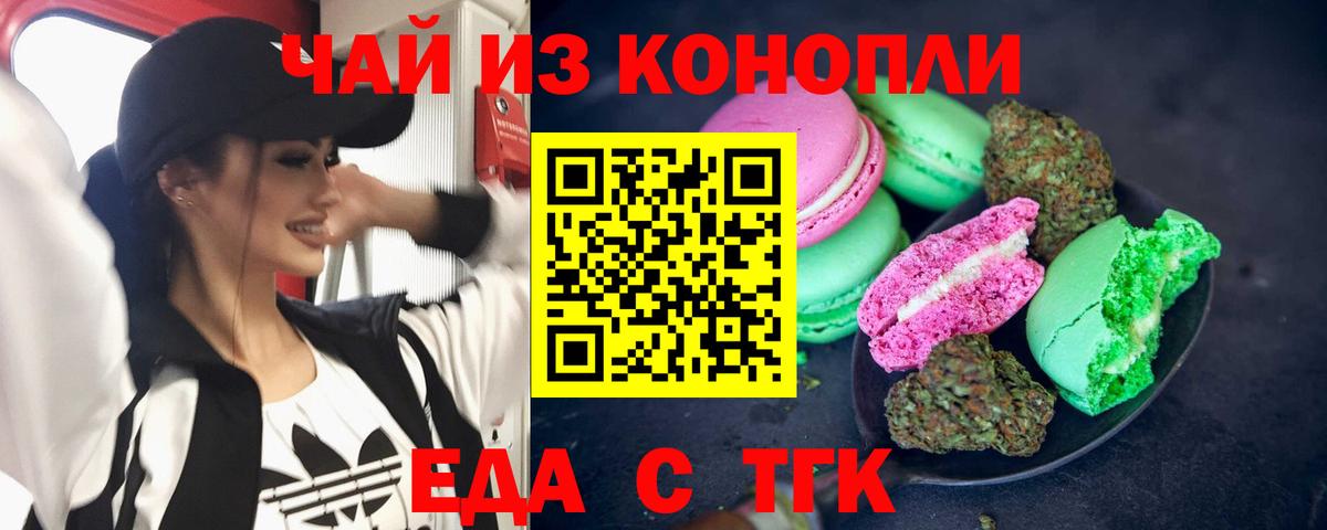 Новомосковск  Еда ТГК марихуана  Вход с VPN 