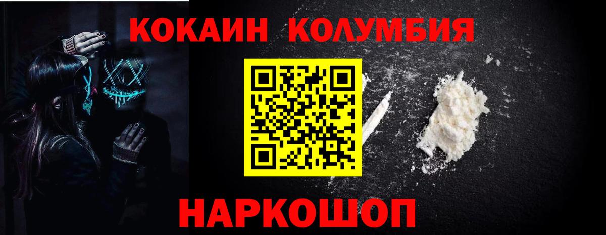 Кокаин Боливия  Вход с VPN  Новомосковск  Cocaine 99% 