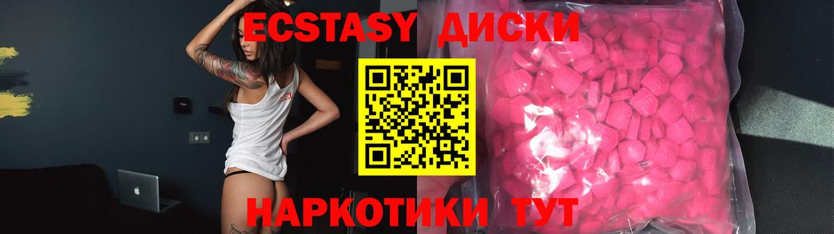 ЭКСТАЗИ таблы Новомосковск