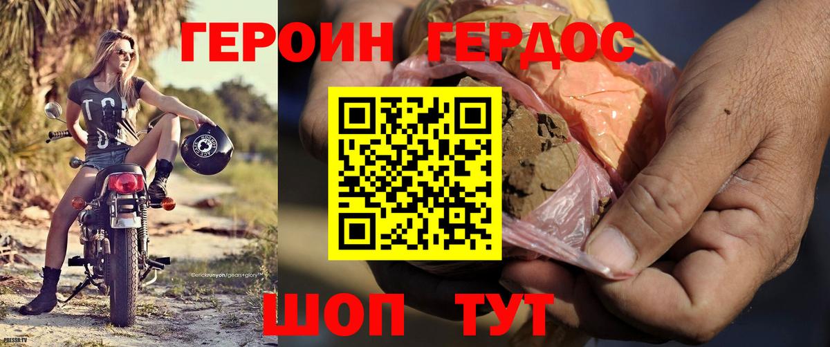ГЕРОИН гречка  Вход с VPN  ГЕРОИН  Новомосковск 