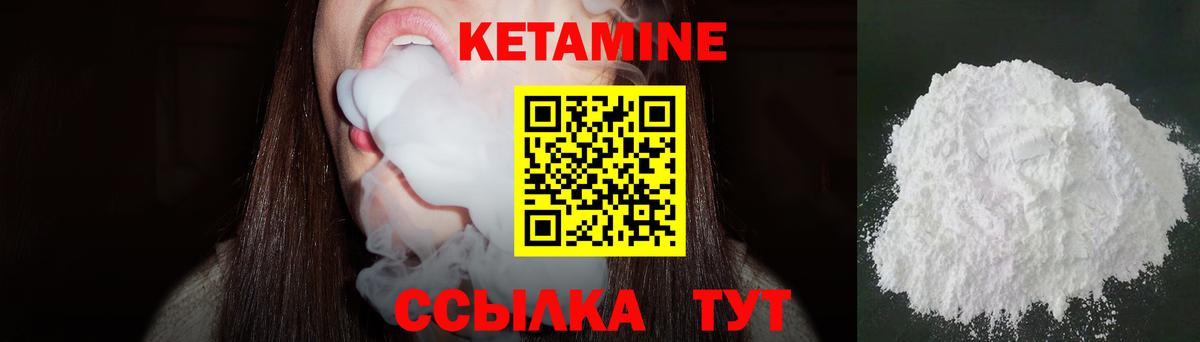 Кетамин VHQ Новомосковск