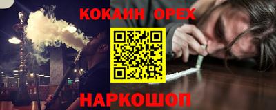 кокаин VHQ Заволжье