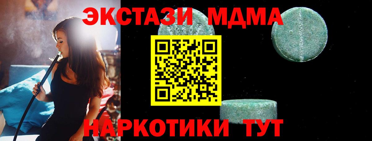 MDMA crystal  Вход с VPN  МДМА  Новомосковск  МДМА Molly 