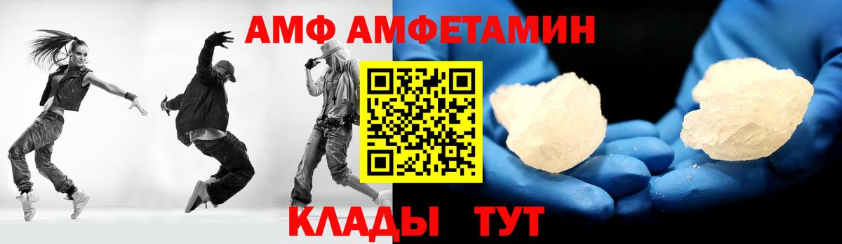 МЕТАМФЕТАМИН мет Новомосковск