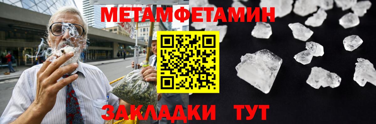 Первитин пудра  Вход с VPN  МЕТАМФЕТАМИН  Новомосковск 
