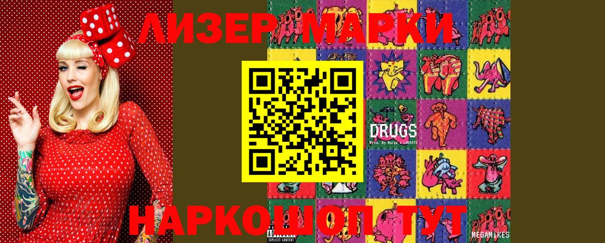 Наркотические марки 1,8мг  Марки NBOMe  Новомосковск  Вход с VPN 