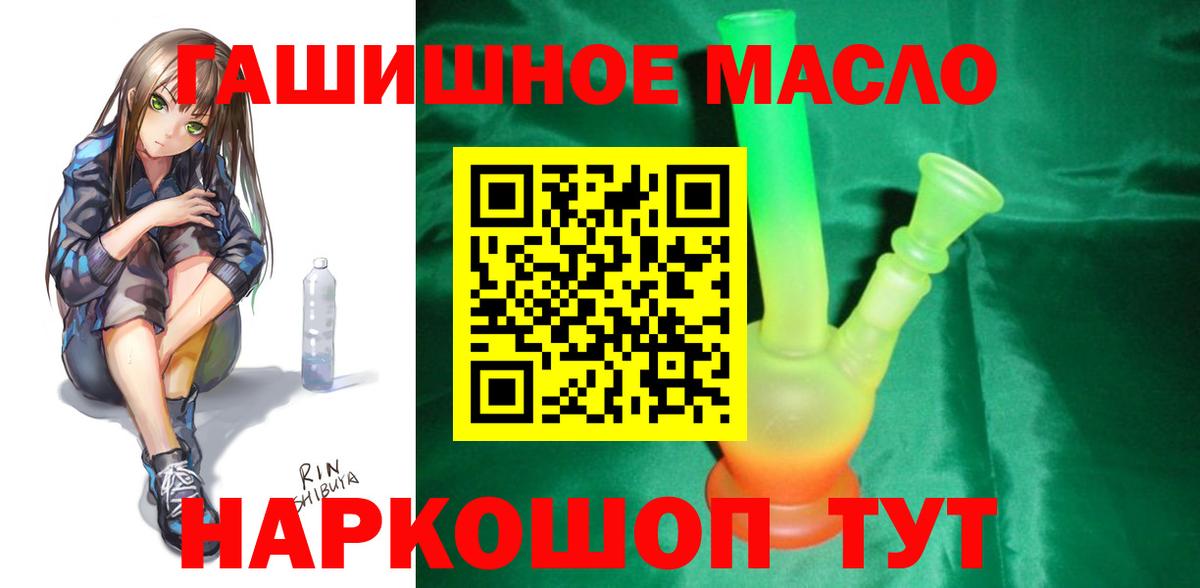 ТГК вейп с тгк Новомосковск