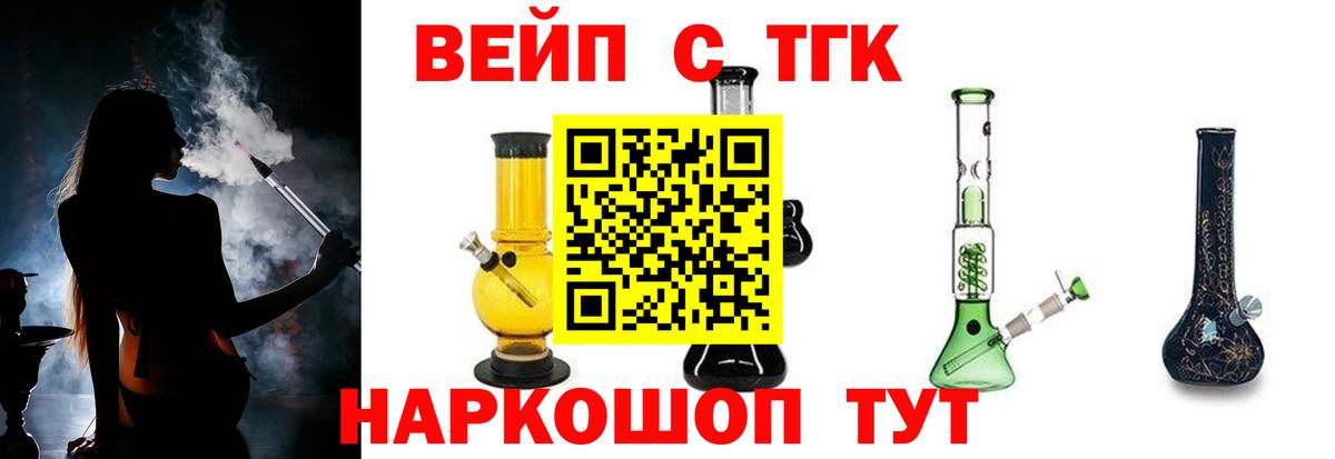 Дистиллят ТГК Wax  Вход с VPN  Новомосковск 