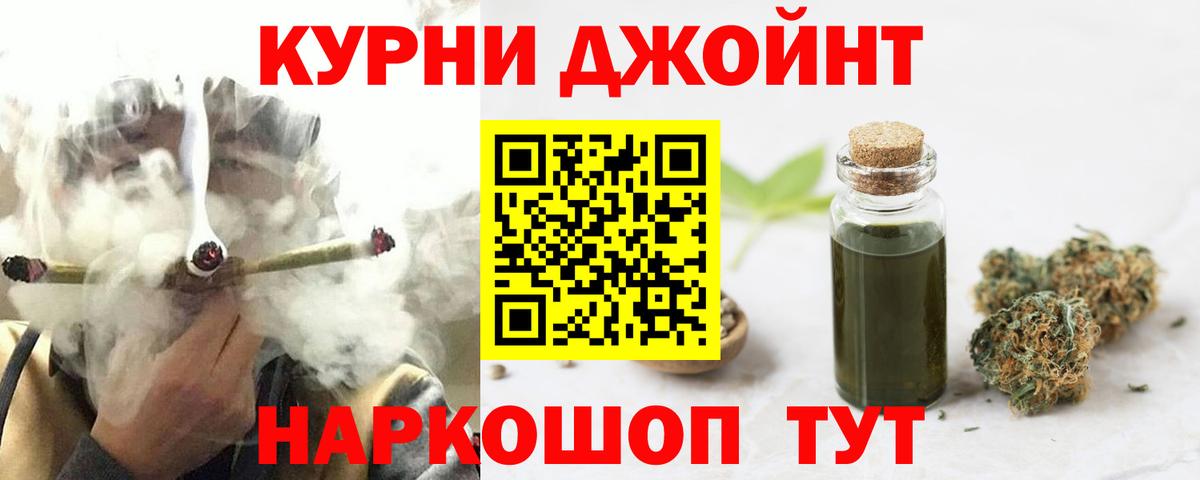 Шишки марихуана LSD WEED Новомосковск